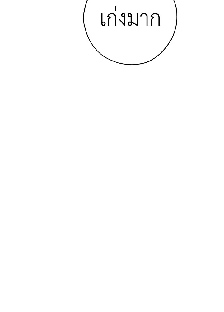 Trash of the Count’s Family คุณชายไม่เอาไหนแห่งตระกูลเคานต์ ตอนที่ 58 หน้า 101