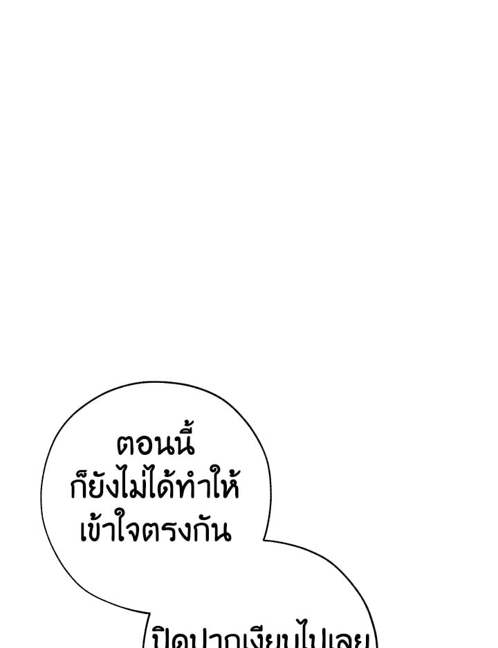 Trash of the Count’s Family คุณชายไม่เอาไหนแห่งตระกูลเคานต์ ตอนที่ 58 หน้า 102