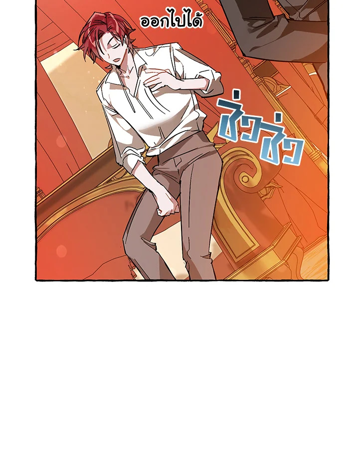 Trash of the Count’s Family คุณชายไม่เอาไหนแห่งตระกูลเคานต์ ตอนที่ 58 หน้า 110