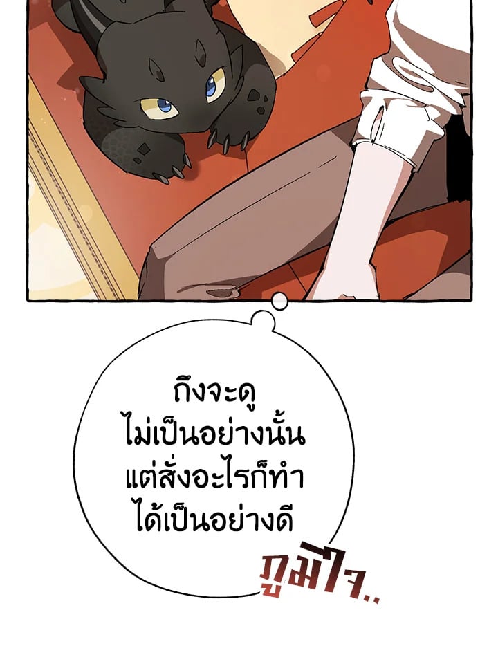 Trash of the Count’s Family คุณชายไม่เอาไหนแห่งตระกูลเคานต์ ตอนที่ 58 หน้า 115