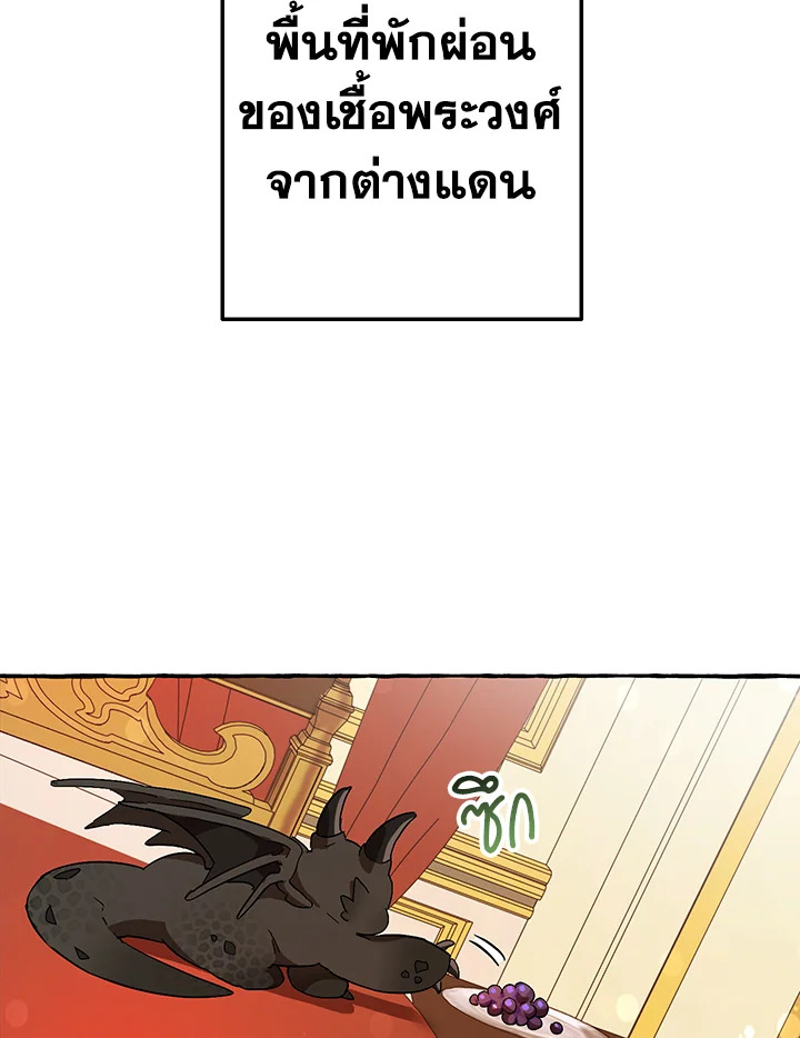 Trash of the Count’s Family คุณชายไม่เอาไหนแห่งตระกูลเคานต์ ตอนที่ 58 หน้า 117