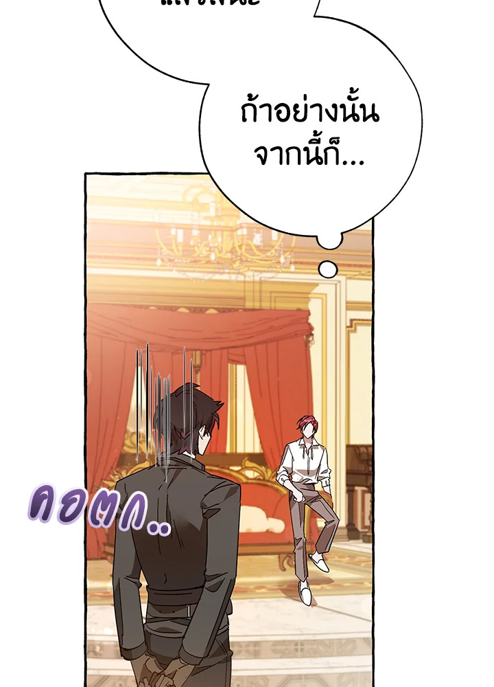 Trash of the Count’s Family คุณชายไม่เอาไหนแห่งตระกูลเคานต์ ตอนที่ 58 หน้า 123
