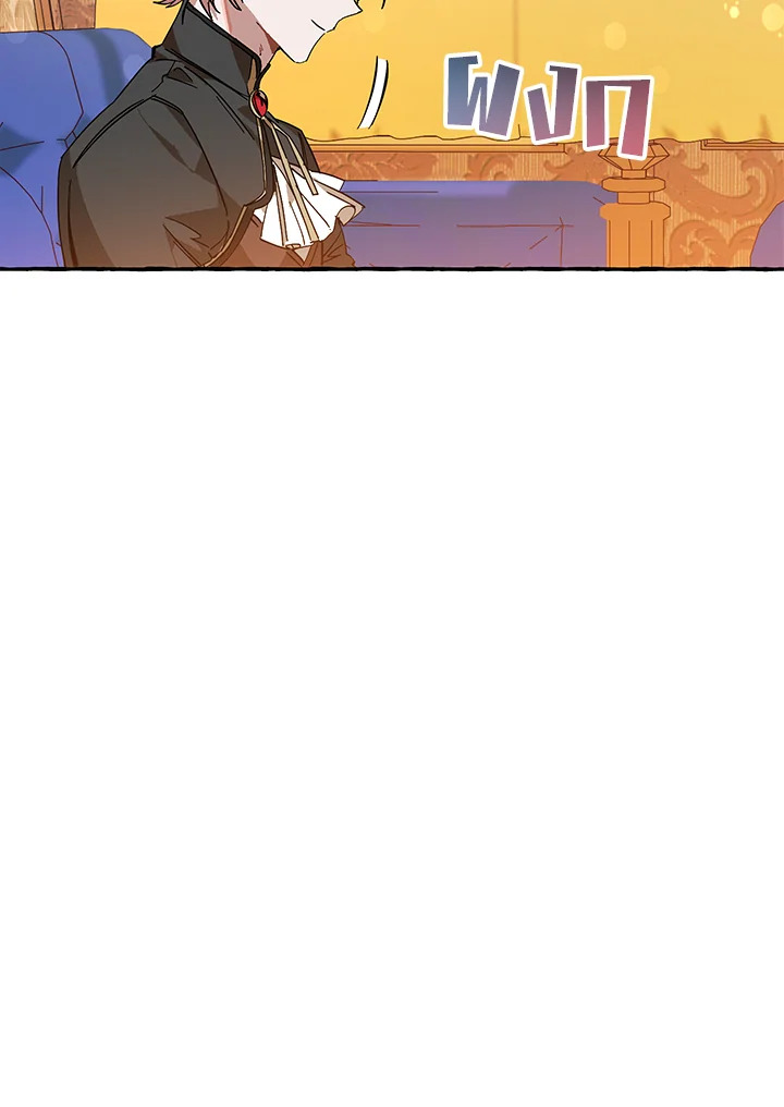 Trash of the Count’s Family คุณชายไม่เอาไหนแห่งตระกูลเคานต์ ตอนที่ 58 หน้า 14