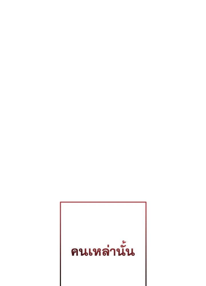 Trash of the Count’s Family คุณชายไม่เอาไหนแห่งตระกูลเคานต์ ตอนที่ 58 หน้า 22