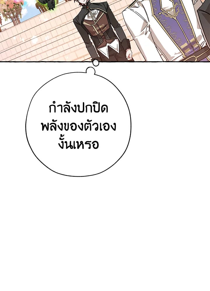 Trash of the Count’s Family คุณชายไม่เอาไหนแห่งตระกูลเคานต์ ตอนที่ 58 หน้า 28