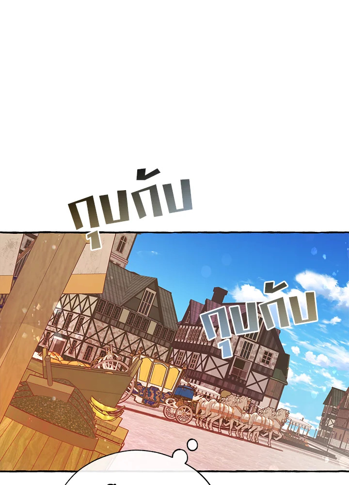 Trash of the Count’s Family คุณชายไม่เอาไหนแห่งตระกูลเคานต์ ตอนที่ 58 หน้า 33