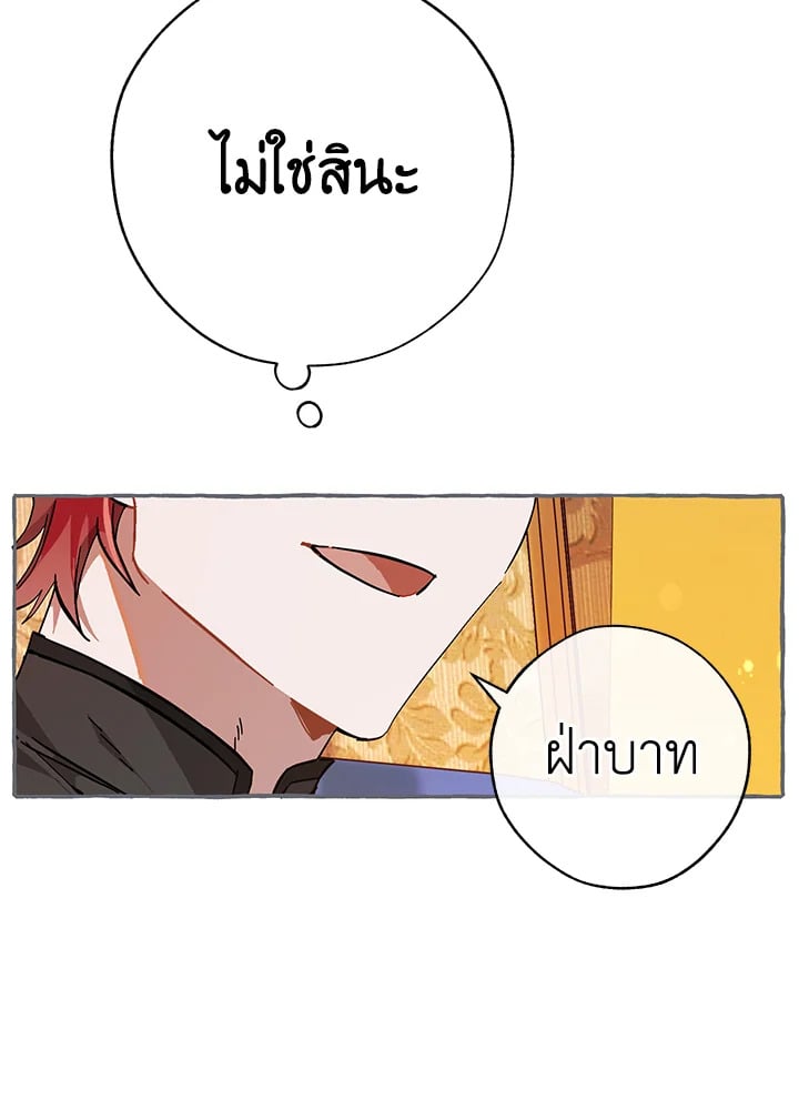 Trash of the Count’s Family คุณชายไม่เอาไหนแห่งตระกูลเคานต์ ตอนที่ 58 หน้า 35