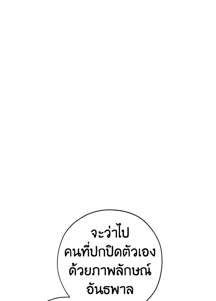 Trash of the Count’s Family คุณชายไม่เอาไหนแห่งตระกูลเคานต์ ตอนที่ 58 หน้า 39