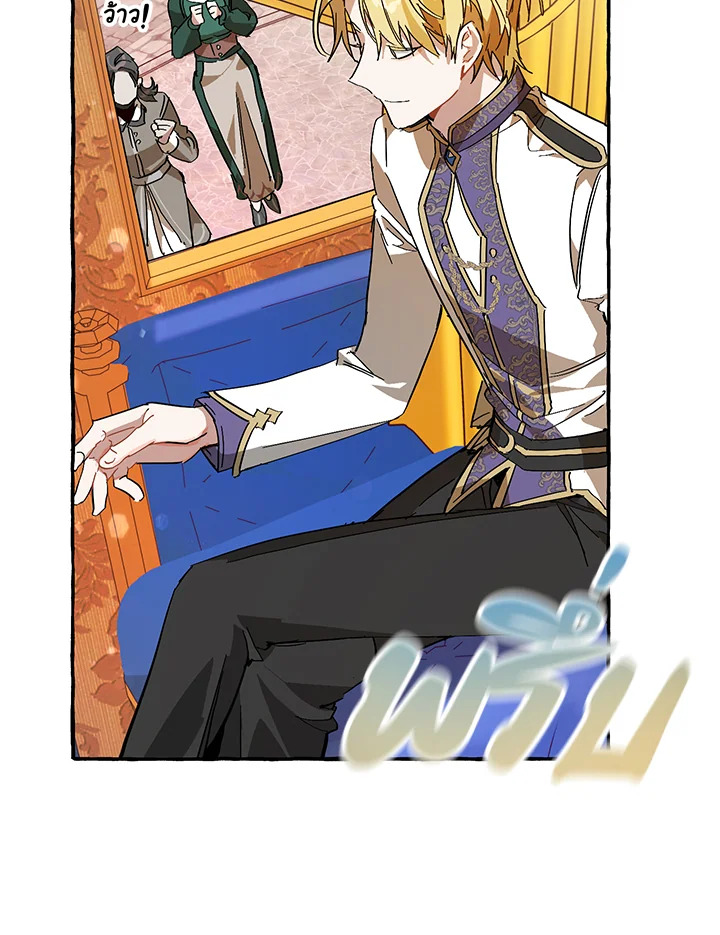 Trash of the Count’s Family คุณชายไม่เอาไหนแห่งตระกูลเคานต์ ตอนที่ 58 หน้า 48