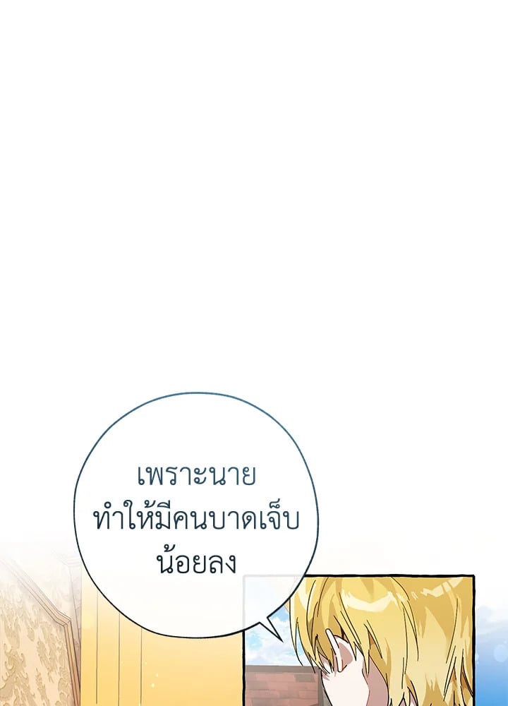 Trash of the Count’s Family คุณชายไม่เอาไหนแห่งตระกูลเคานต์ ตอนที่ 58 หน้า 60