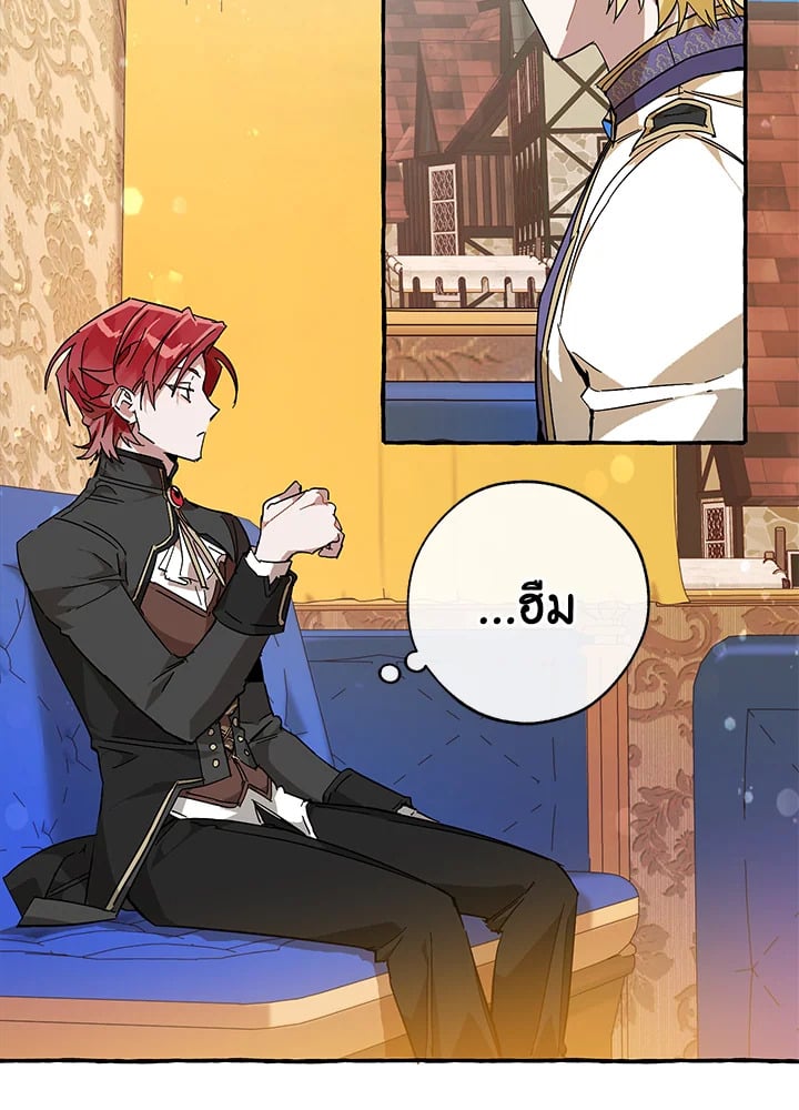 Trash of the Count’s Family คุณชายไม่เอาไหนแห่งตระกูลเคานต์ ตอนที่ 58 หน้า 61