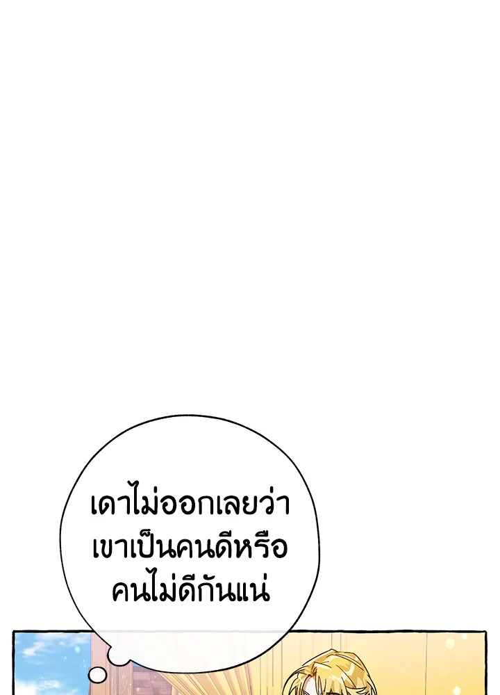 Trash of the Count’s Family คุณชายไม่เอาไหนแห่งตระกูลเคานต์ ตอนที่ 58 หน้า 62