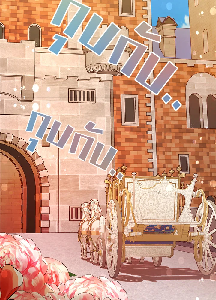 Trash of the Count’s Family คุณชายไม่เอาไหนแห่งตระกูลเคานต์ ตอนที่ 58 หน้า 70