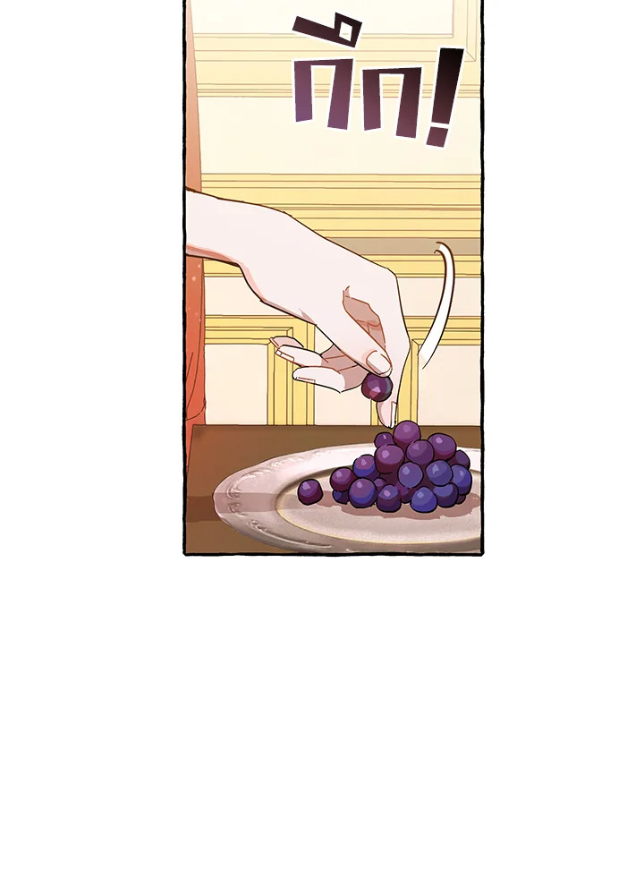 Trash of the Count’s Family คุณชายไม่เอาไหนแห่งตระกูลเคานต์ ตอนที่ 58 หน้า 74