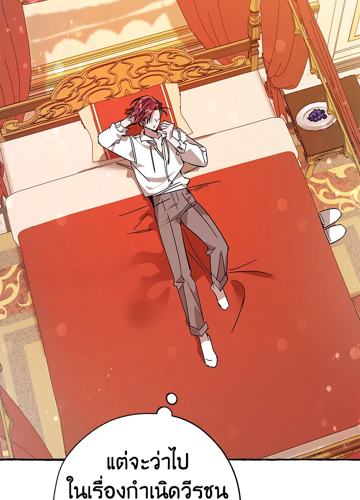 Trash of the Count’s Family คุณชายไม่เอาไหนแห่งตระกูลเคานต์ ตอนที่ 58 หน้า 76