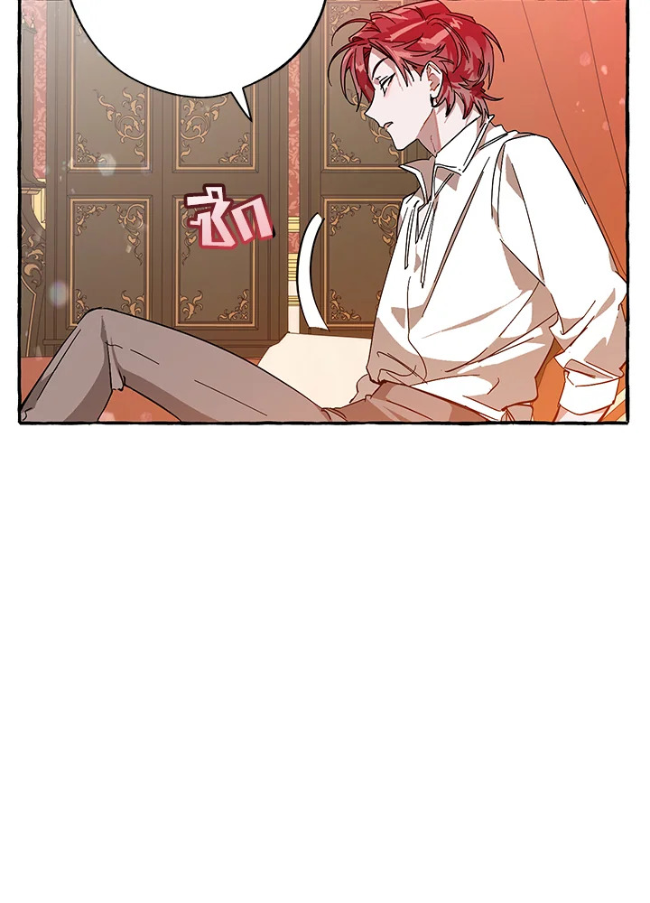 Trash of the Count’s Family คุณชายไม่เอาไหนแห่งตระกูลเคานต์ ตอนที่ 58 หน้า 79