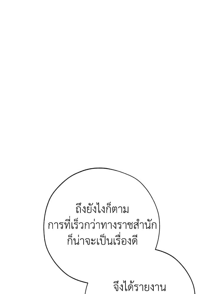 Trash of the Count’s Family คุณชายไม่เอาไหนแห่งตระกูลเคานต์ ตอนที่ 58 หน้า 92