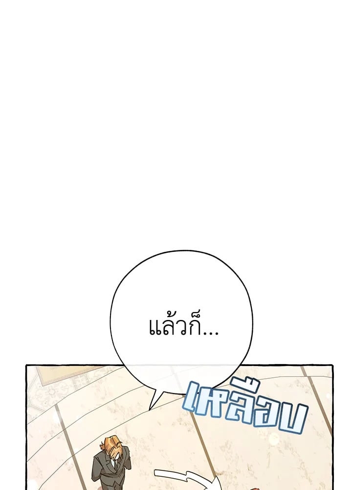 Trash of the Count’s Family คุณชายไม่เอาไหนแห่งตระกูลเคานต์ ตอนที่ 58 หน้า 95