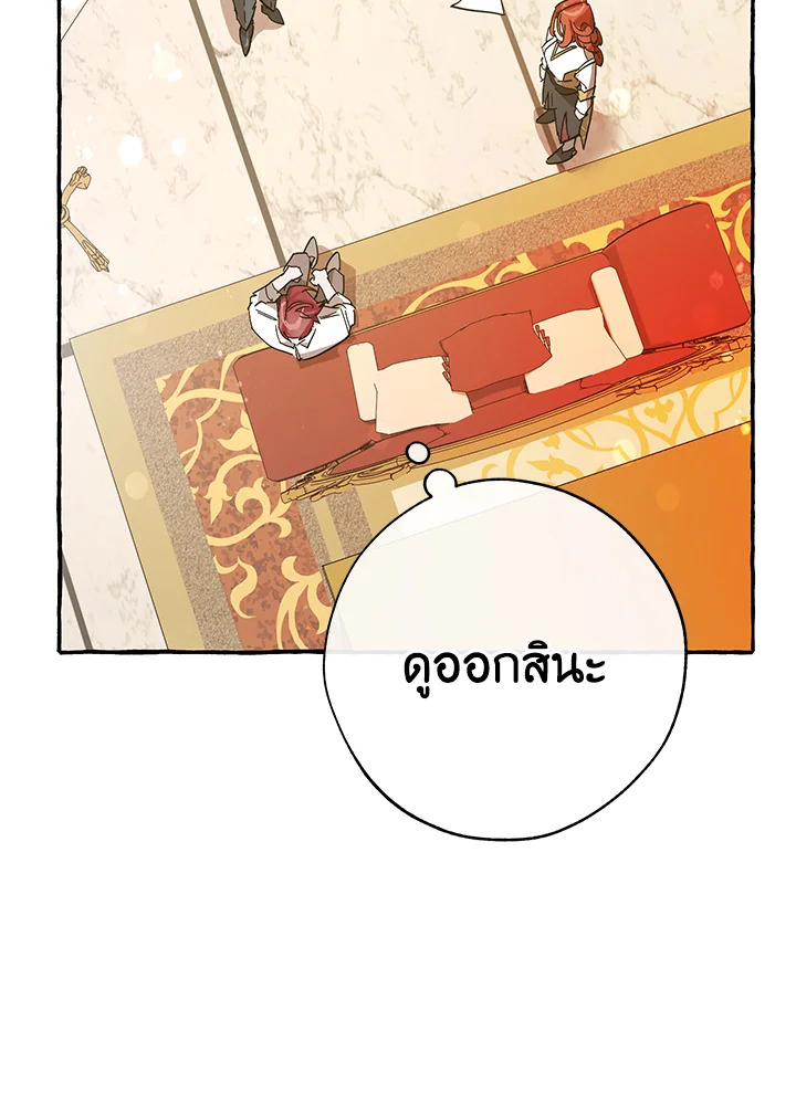 Trash of the Count’s Family คุณชายไม่เอาไหนแห่งตระกูลเคานต์ ตอนที่ 58 หน้า 96