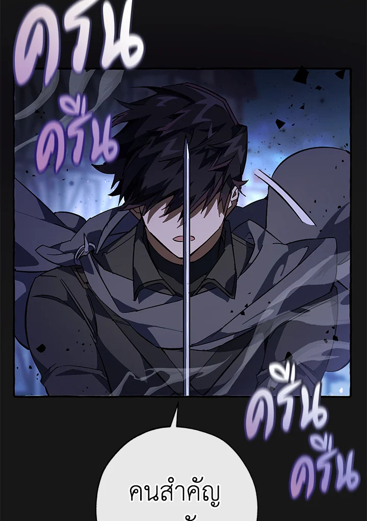 Trash of the Count’s Family คุณชายไม่เอาไหนแห่งตระกูลเคานต์ ตอนที่ 59 หน้า 15