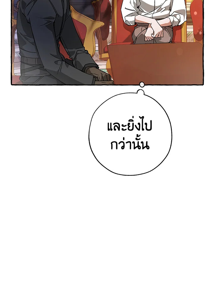 Trash of the Count’s Family คุณชายไม่เอาไหนแห่งตระกูลเคานต์ ตอนที่ 59 หน้า 32