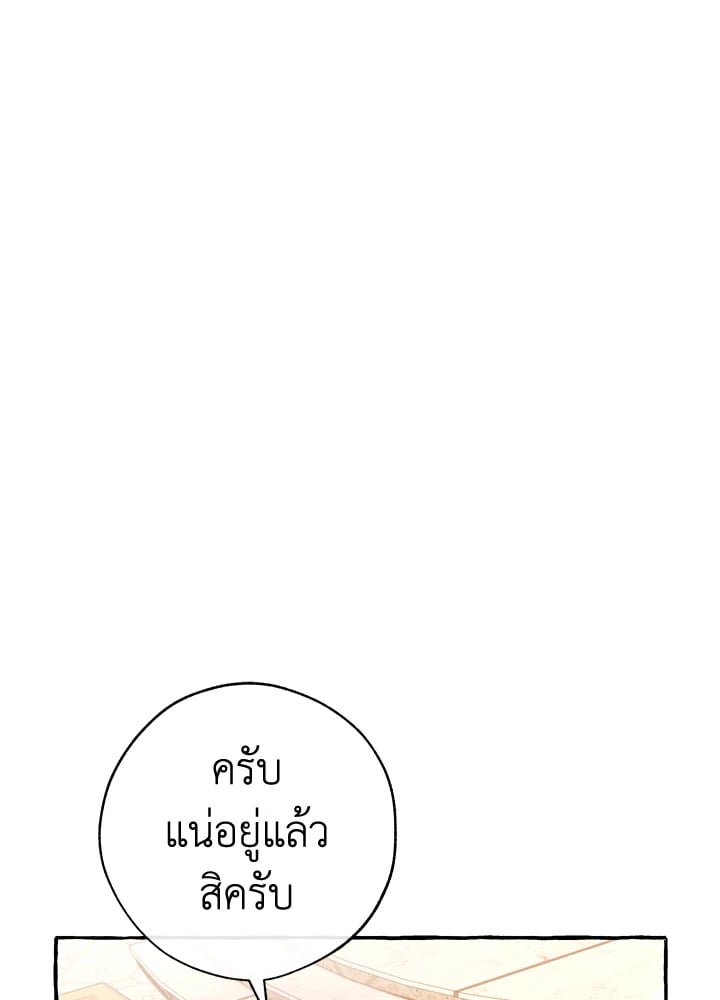 Trash of the Count’s Family คุณชายไม่เอาไหนแห่งตระกูลเคานต์ ตอนที่ 59 หน้า 42