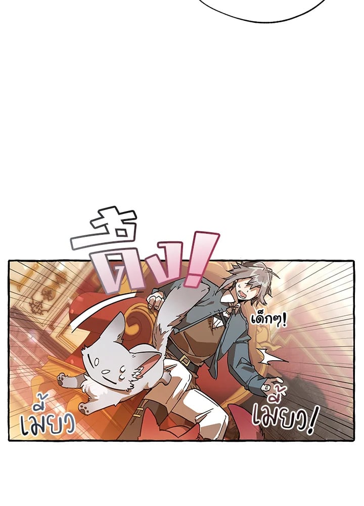 Trash of the Count’s Family คุณชายไม่เอาไหนแห่งตระกูลเคานต์ ตอนที่ 59 หน้า 44