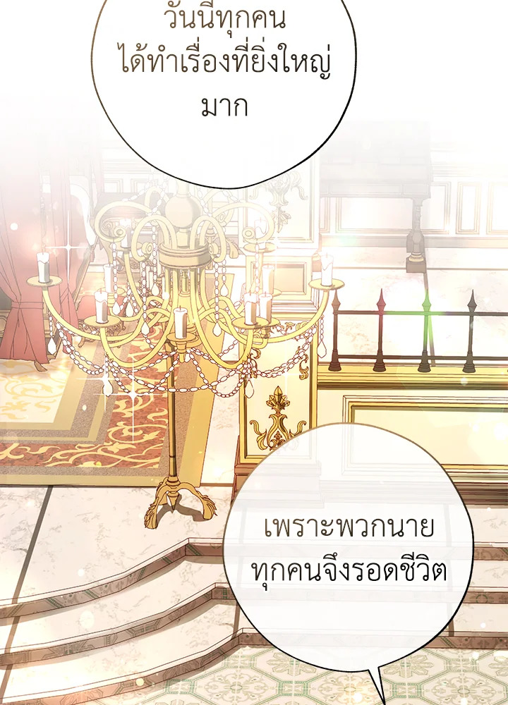 Trash of the Count’s Family คุณชายไม่เอาไหนแห่งตระกูลเคานต์ ตอนที่ 59 หน้า 50