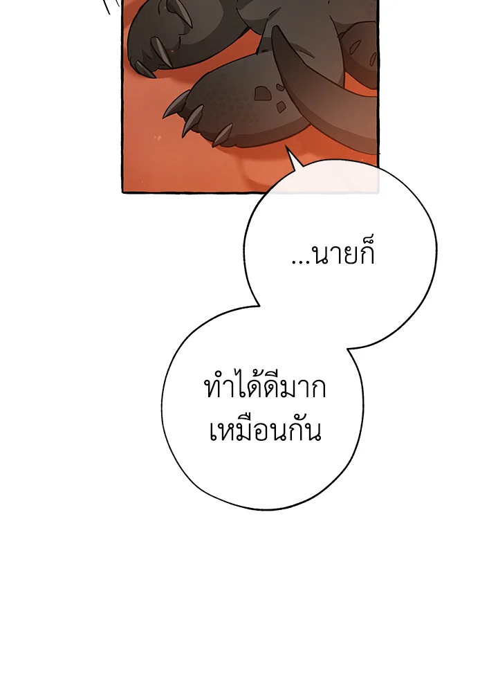 Trash of the Count’s Family คุณชายไม่เอาไหนแห่งตระกูลเคานต์ ตอนที่ 59 หน้า 56