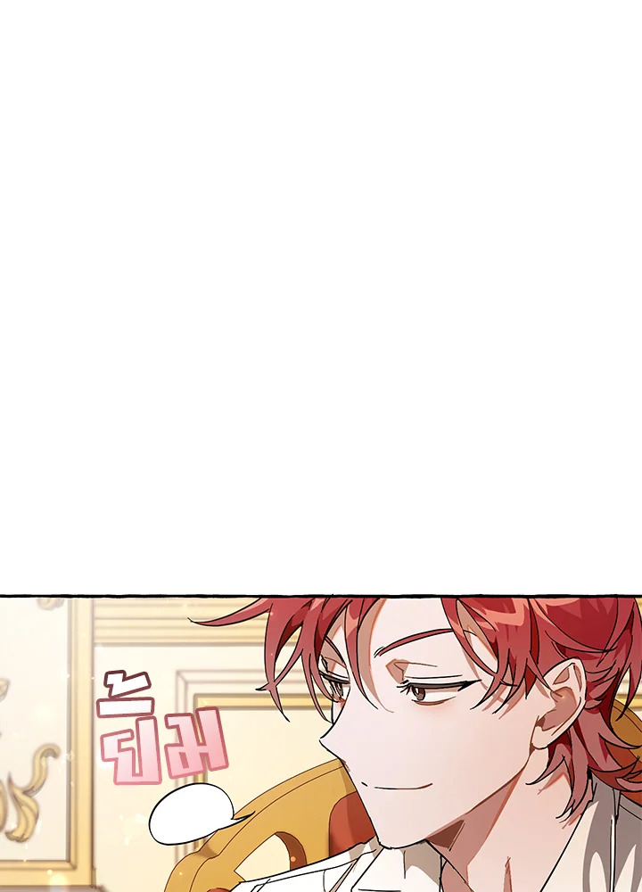 Trash of the Count’s Family คุณชายไม่เอาไหนแห่งตระกูลเคานต์ ตอนที่ 59 หน้า 57