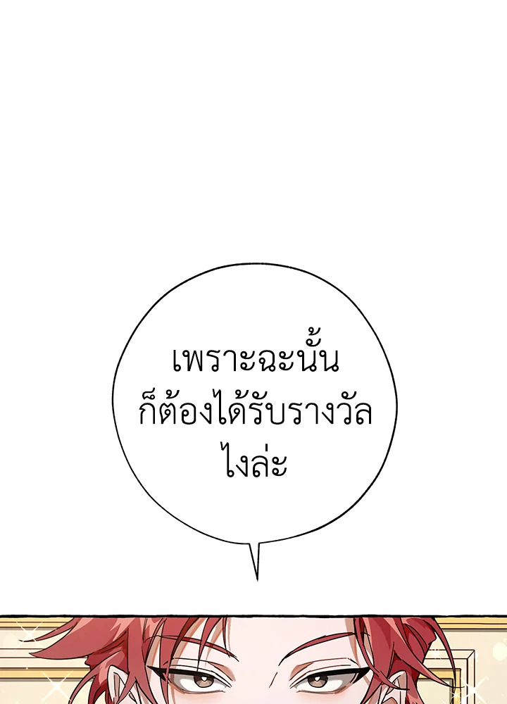 Trash of the Count’s Family คุณชายไม่เอาไหนแห่งตระกูลเคานต์ ตอนที่ 59 หน้า 60