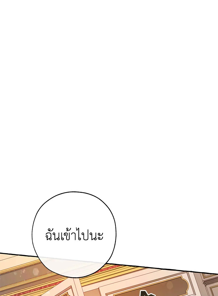 Trash of the Count’s Family คุณชายไม่เอาไหนแห่งตระกูลเคานต์ ตอนที่ 59 หน้า 62