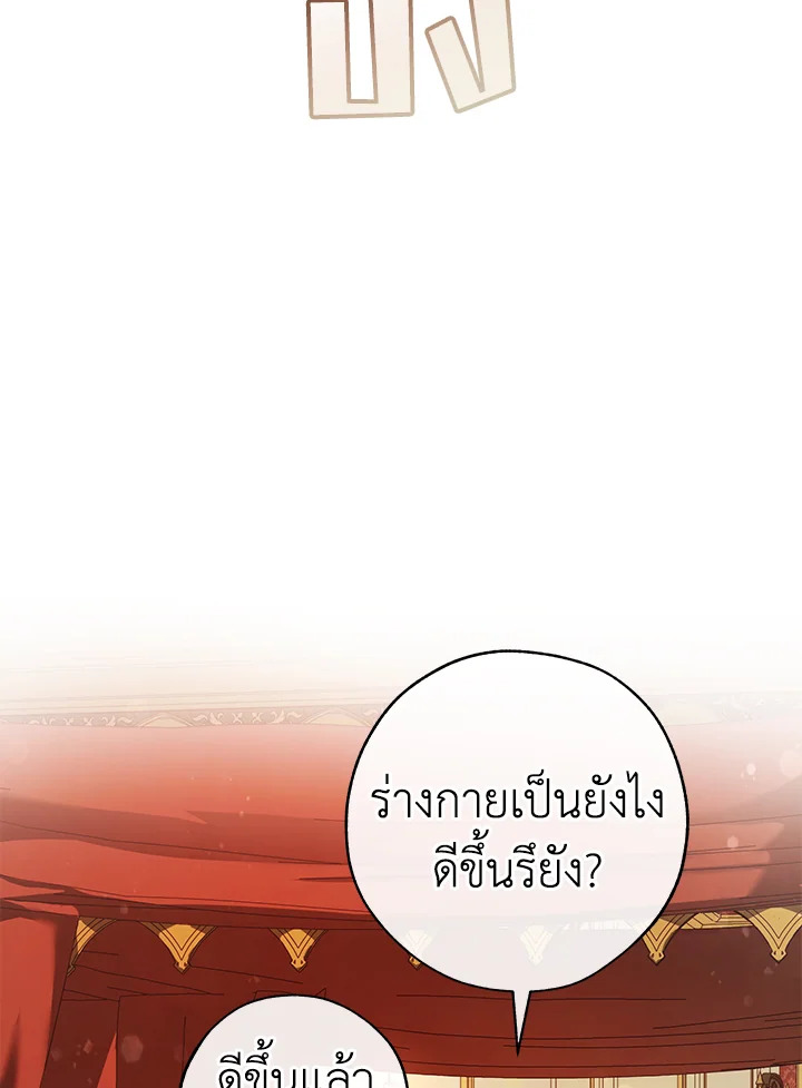 Trash of the Count’s Family คุณชายไม่เอาไหนแห่งตระกูลเคานต์ ตอนที่ 59 หน้า 64
