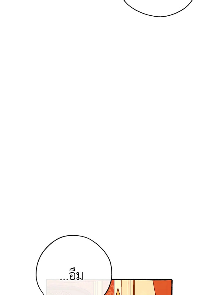Trash of the Count’s Family คุณชายไม่เอาไหนแห่งตระกูลเคานต์ ตอนที่ 59 หน้า 79