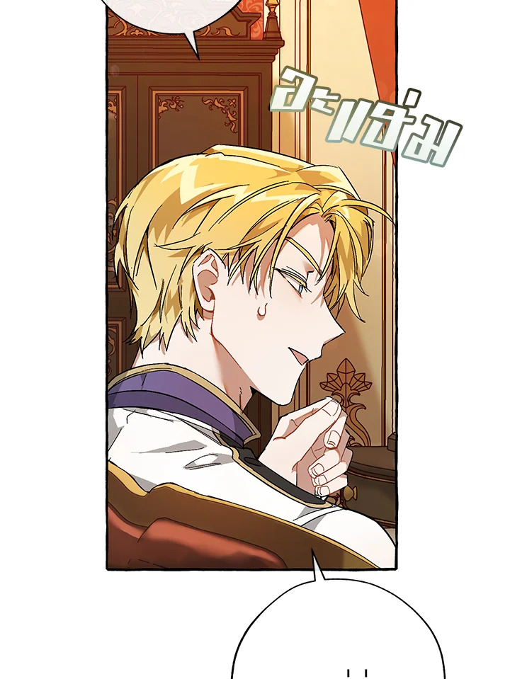 Trash of the Count’s Family คุณชายไม่เอาไหนแห่งตระกูลเคานต์ ตอนที่ 59 หน้า 80