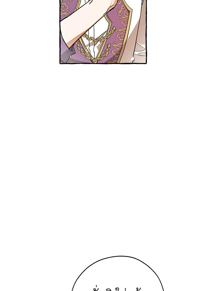 Trash of the Count’s Family คุณชายไม่เอาไหนแห่งตระกูลเคานต์ ตอนที่ 59 หน้า 88