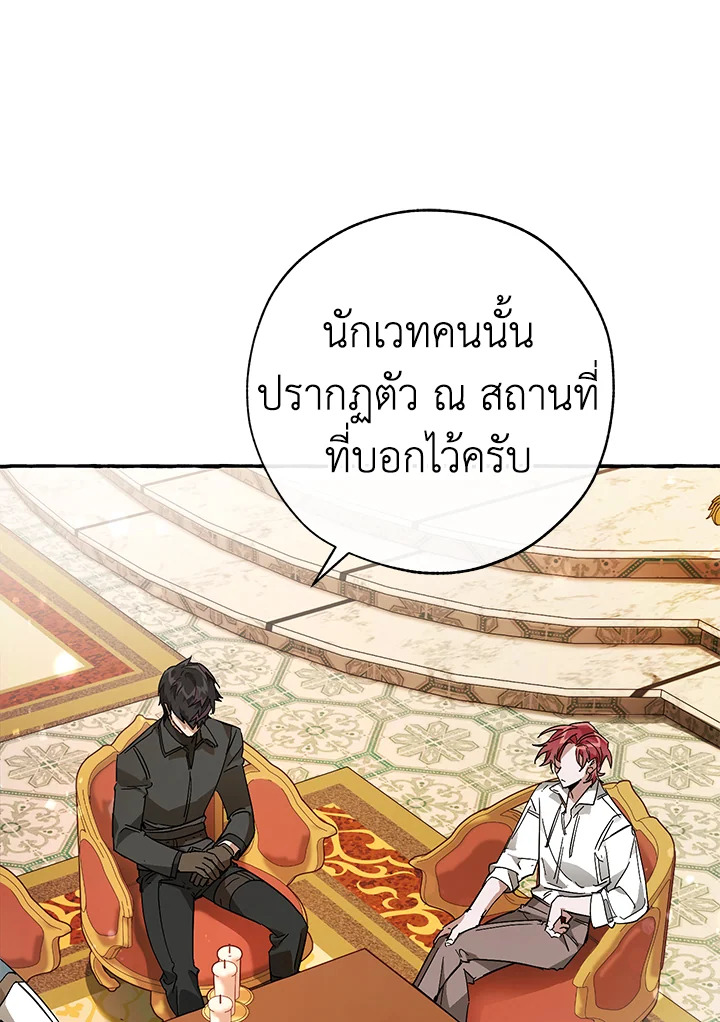 Trash of the Count’s Family คุณชายไม่เอาไหนแห่งตระกูลเคานต์ ตอนที่ 59 หน้า 9