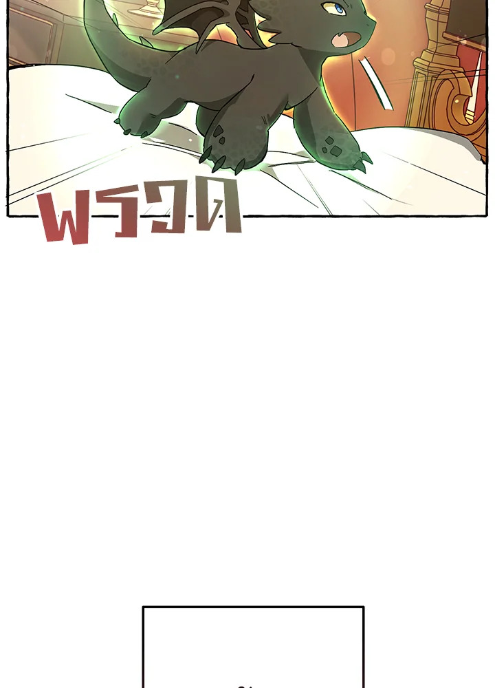 Trash of the Count’s Family คุณชายไม่เอาไหนแห่งตระกูลเคานต์ ตอนที่ 59 หน้า 95