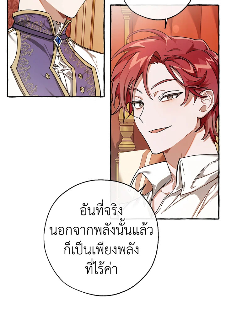 Trash of the Count’s Family คุณชายไม่เอาไหนแห่งตระกูลเคานต์ ตอนที่ 60 หน้า 30