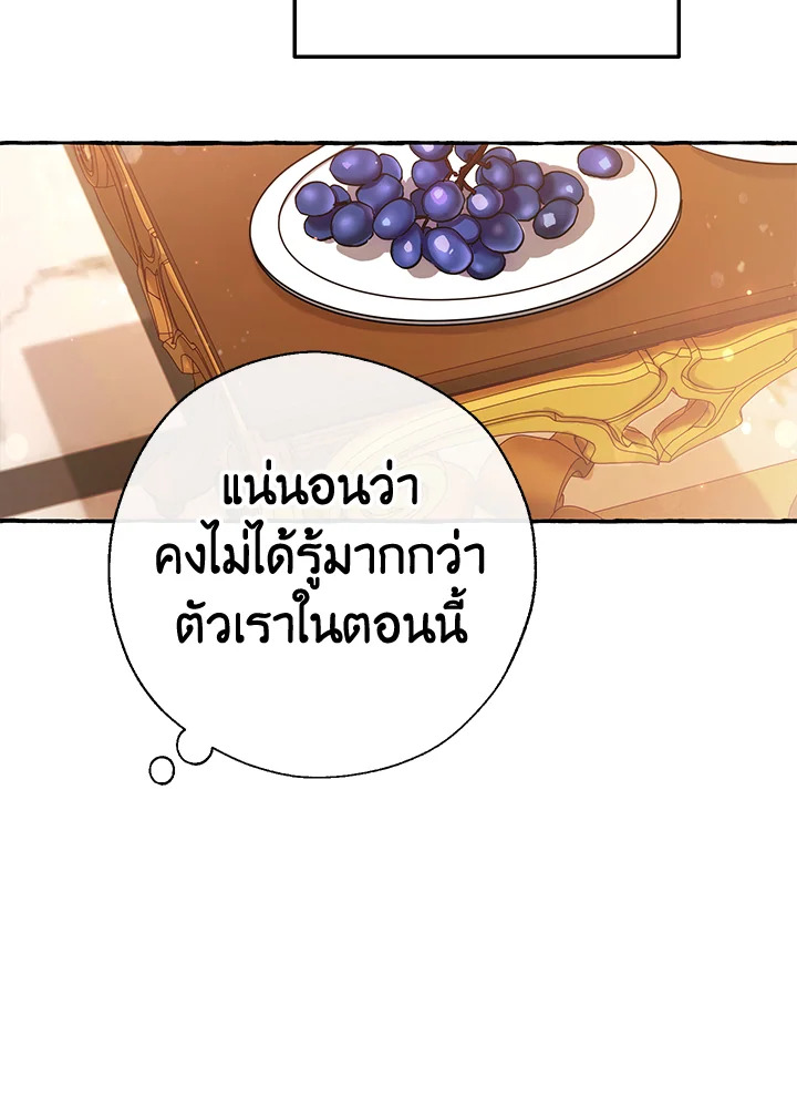 Trash of the Count’s Family คุณชายไม่เอาไหนแห่งตระกูลเคานต์ ตอนที่ 60 หน้า 32
