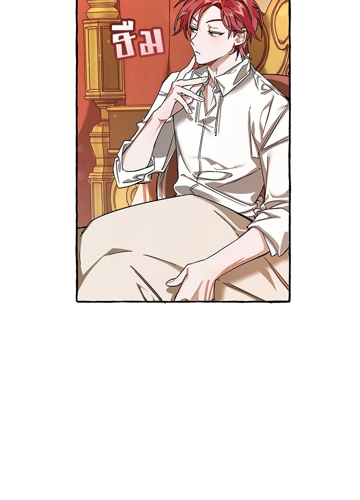 Trash of the Count’s Family คุณชายไม่เอาไหนแห่งตระกูลเคานต์ ตอนที่ 60 หน้า 34