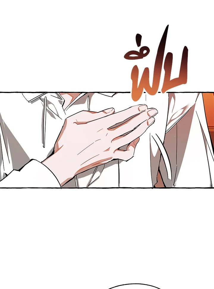 Trash of the Count’s Family คุณชายไม่เอาไหนแห่งตระกูลเคานต์ ตอนที่ 60 หน้า 39