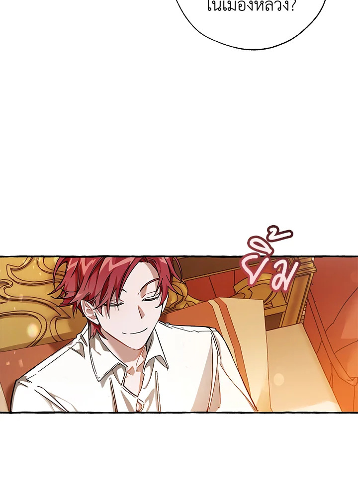 Trash of the Count’s Family คุณชายไม่เอาไหนแห่งตระกูลเคานต์ ตอนที่ 60 หน้า 49