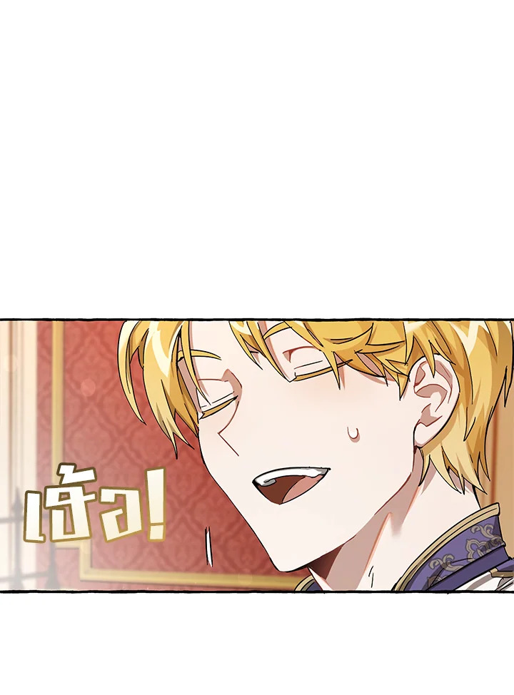 Trash of the Count’s Family คุณชายไม่เอาไหนแห่งตระกูลเคานต์ ตอนที่ 60 หน้า 5