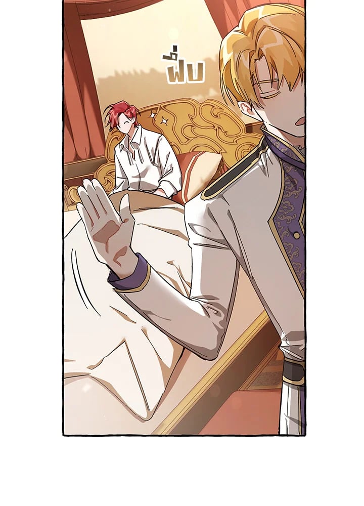 Trash of the Count’s Family คุณชายไม่เอาไหนแห่งตระกูลเคานต์ ตอนที่ 60 หน้า 69