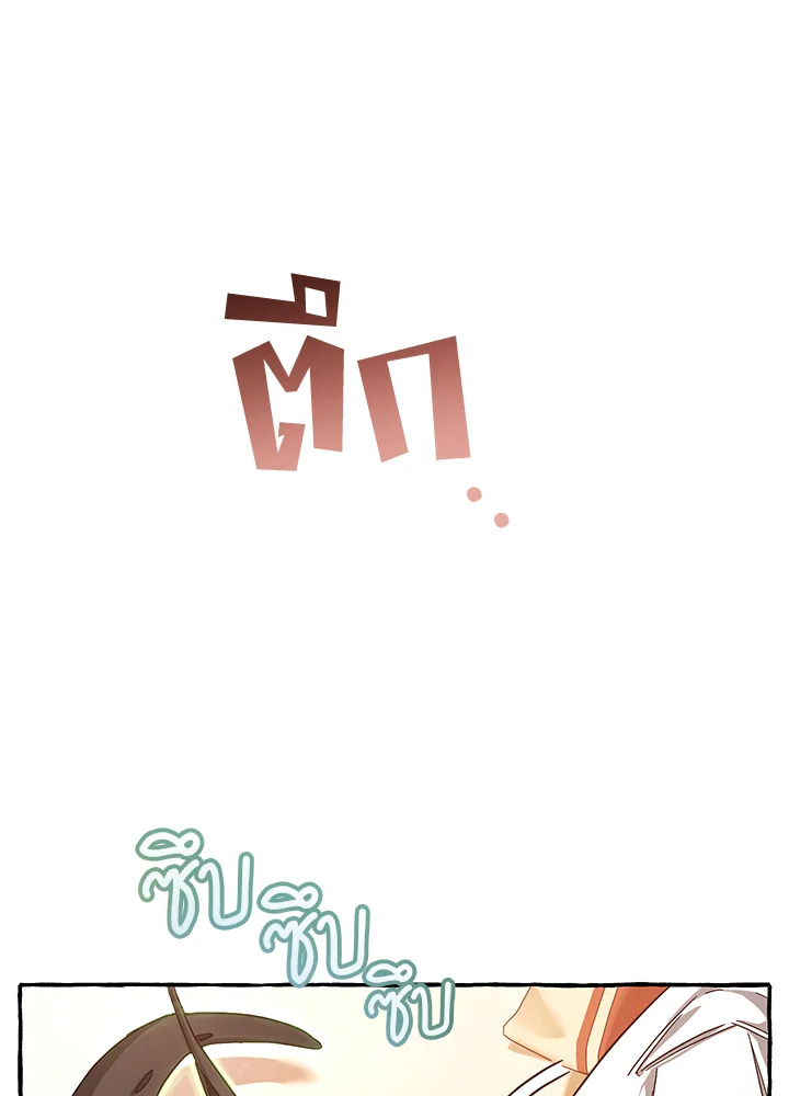 Trash of the Count’s Family คุณชายไม่เอาไหนแห่งตระกูลเคานต์ ตอนที่ 60 หน้า 70