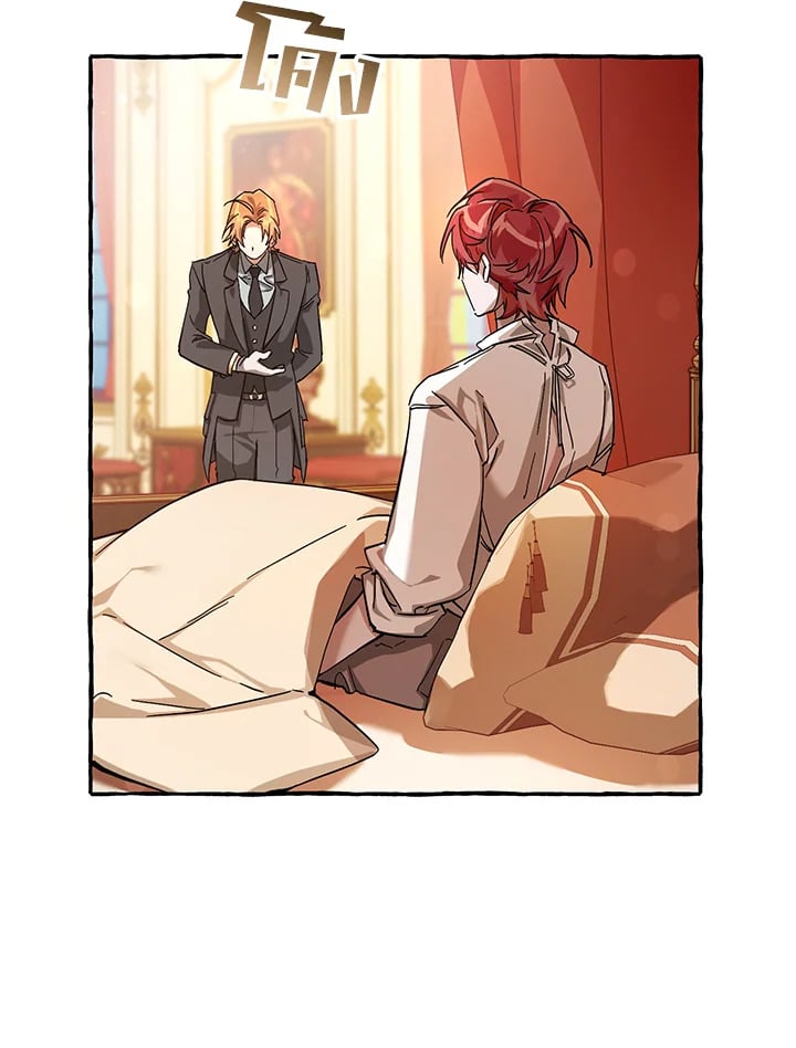 Trash of the Count’s Family คุณชายไม่เอาไหนแห่งตระกูลเคานต์ ตอนที่ 60 หน้า 81