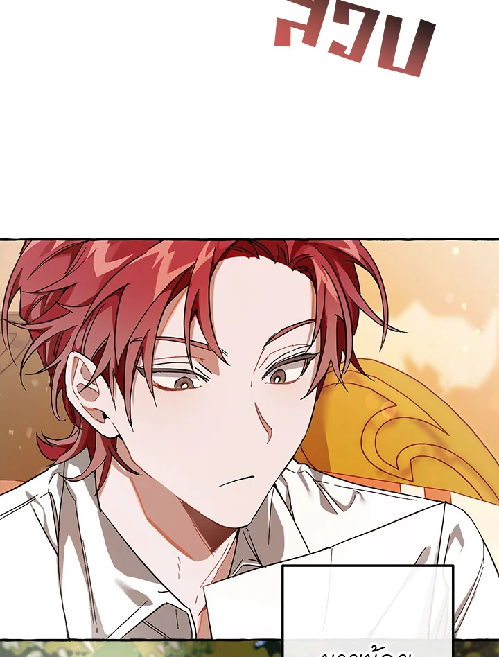 Trash of the Count’s Family คุณชายไม่เอาไหนแห่งตระกูลเคานต์ ตอนที่ 60 หน้า 85