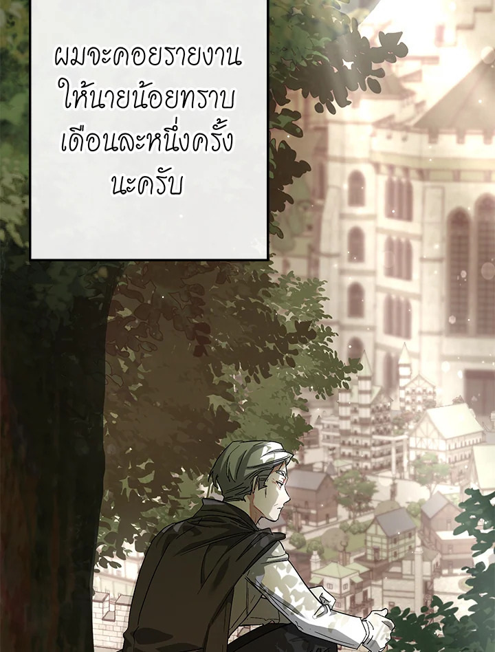 Trash of the Count’s Family คุณชายไม่เอาไหนแห่งตระกูลเคานต์ ตอนที่ 60 หน้า 87