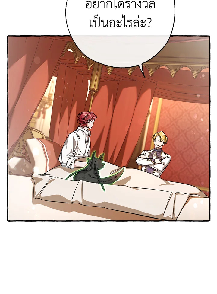 Trash of the Count’s Family คุณชายไม่เอาไหนแห่งตระกูลเคานต์ ตอนที่ 60 หน้า 9